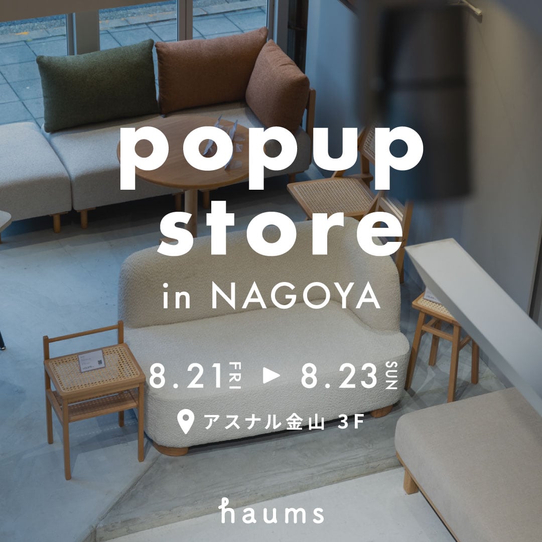 haums初開催!<br> POPUPストア in NAGOYA