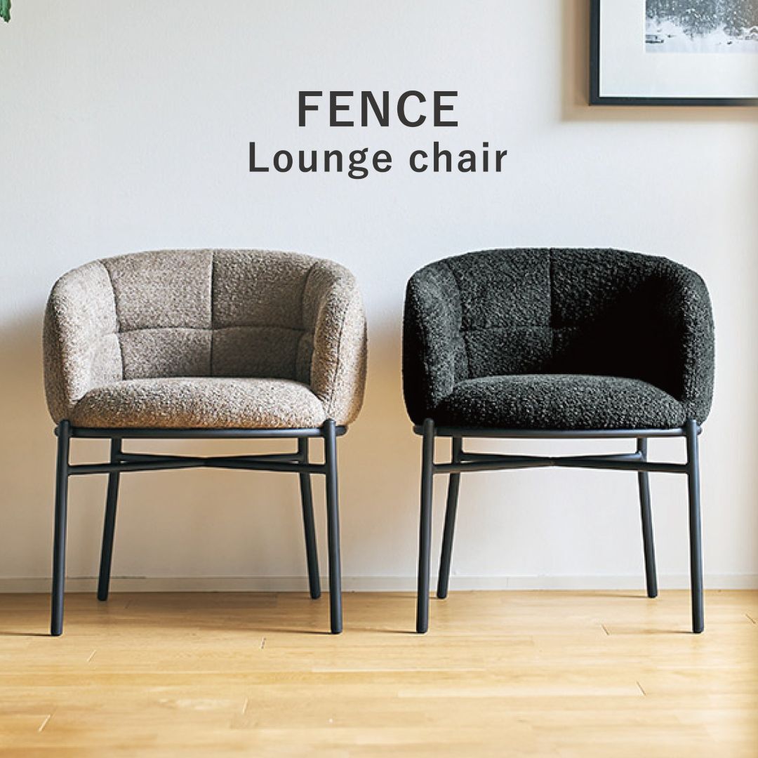 フェンス/FENCE ラウンジチェア