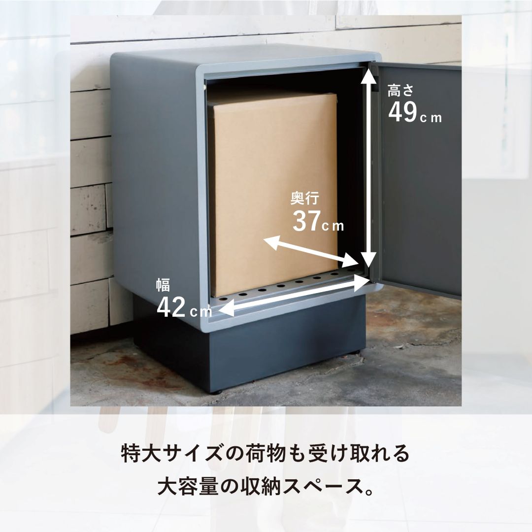 ラット/LAT 宅配ボックス