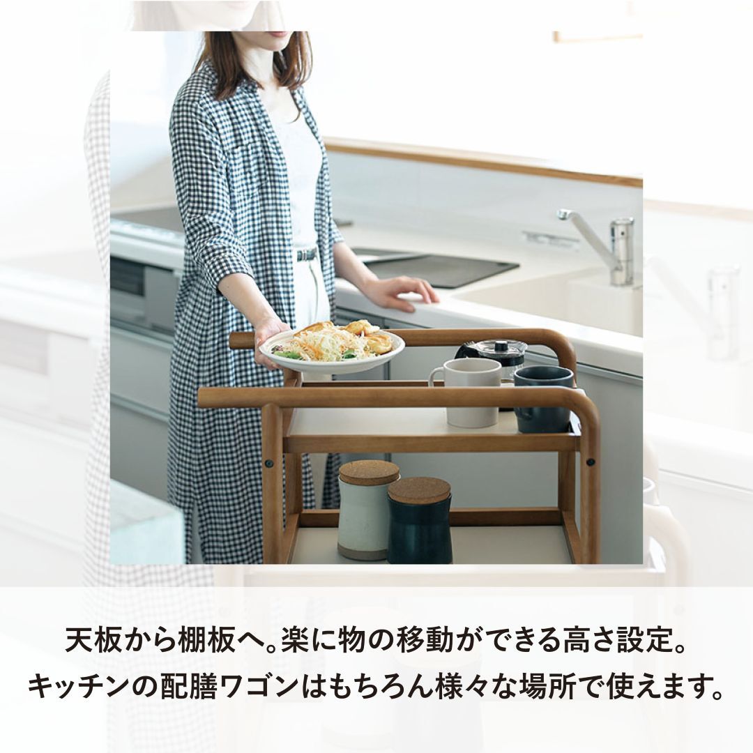 4070 <br>暮らし支えるワゴン