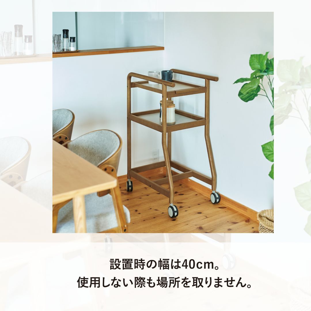 4070 <br>暮らし支えるワゴン