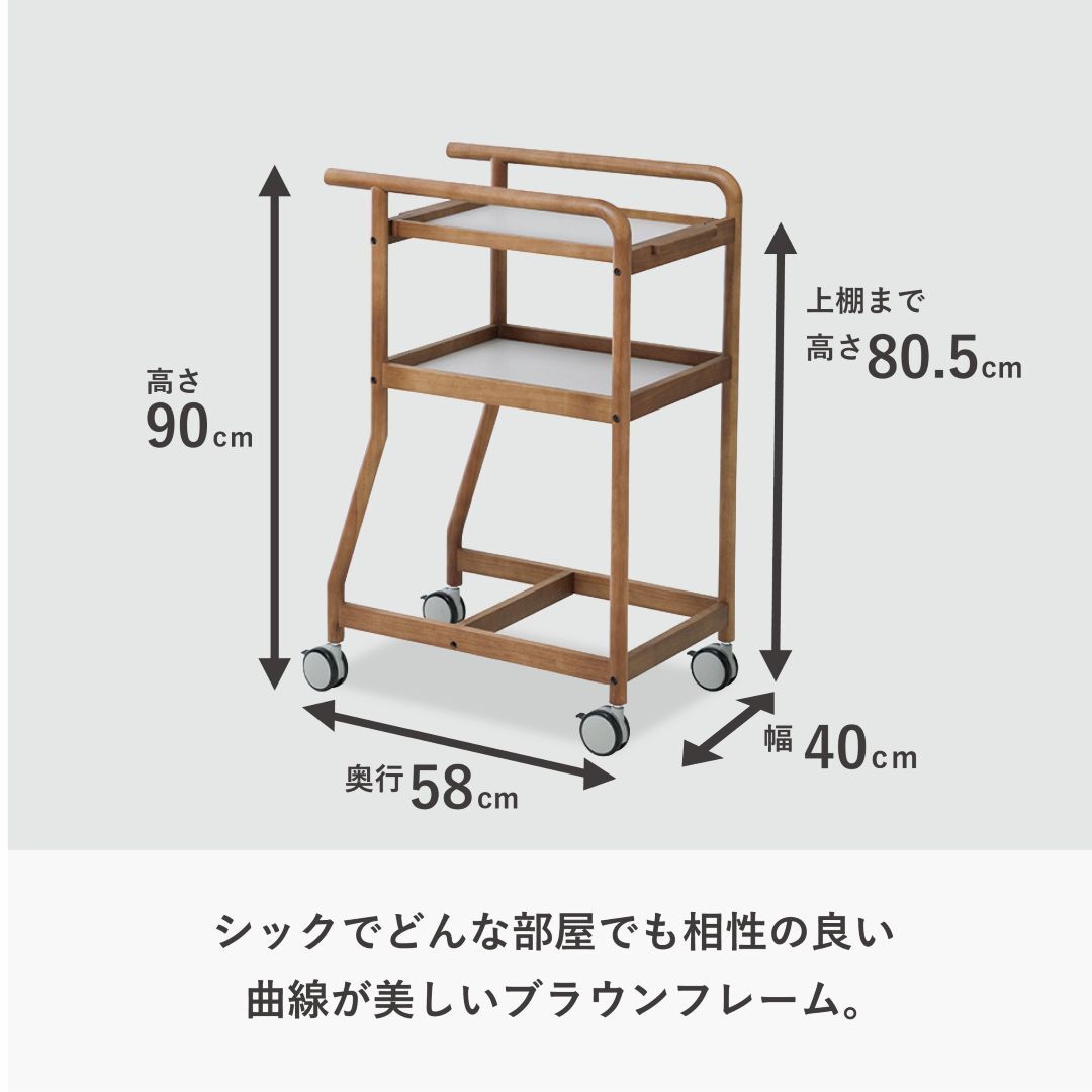 4070 <br>暮らし支えるワゴン