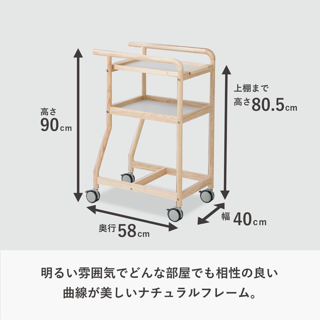 4070 <br>暮らし支えるワゴン