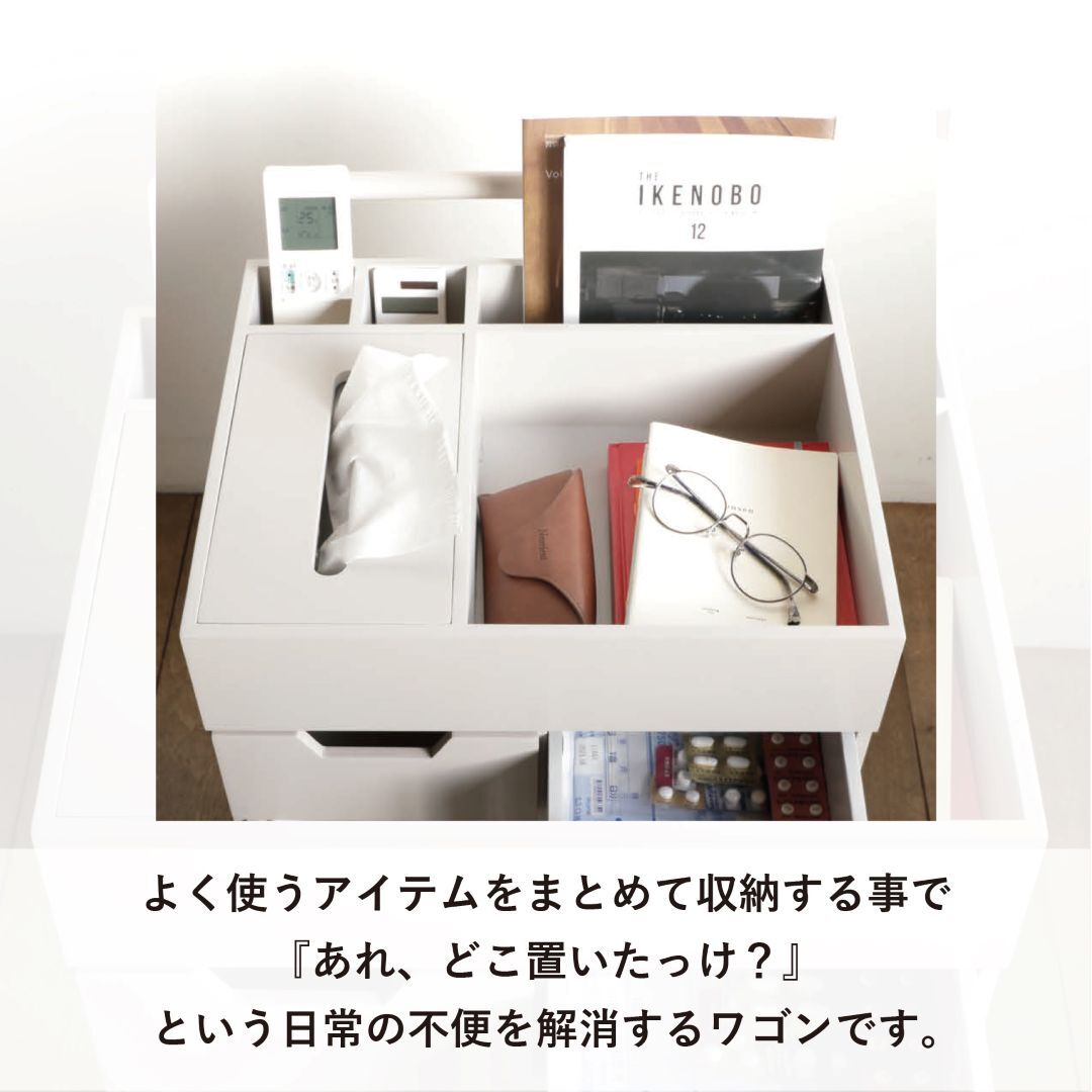 4070 <br>忘れ物防止ワゴン
