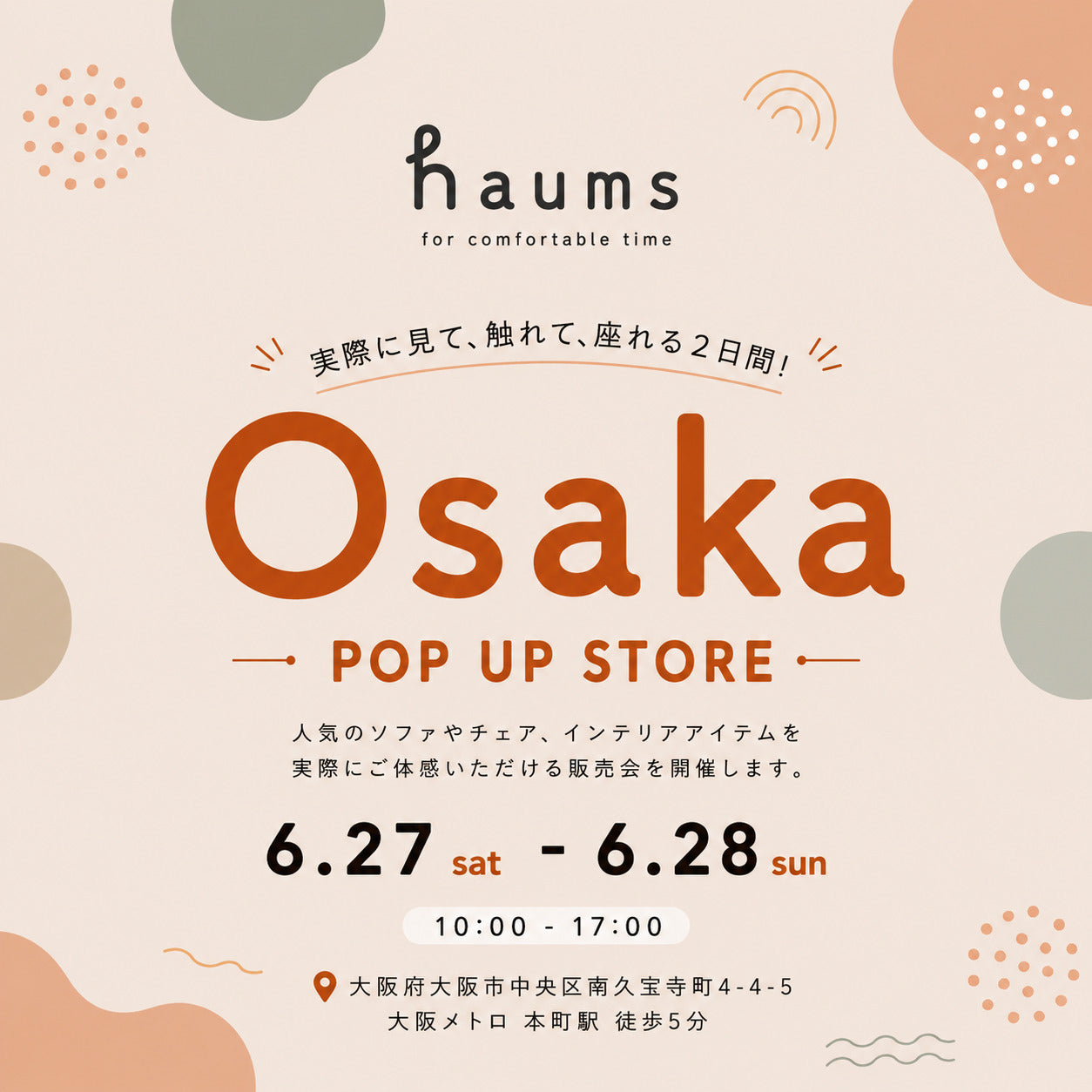 haums 大阪POP UP 6/27(土)・28(日)