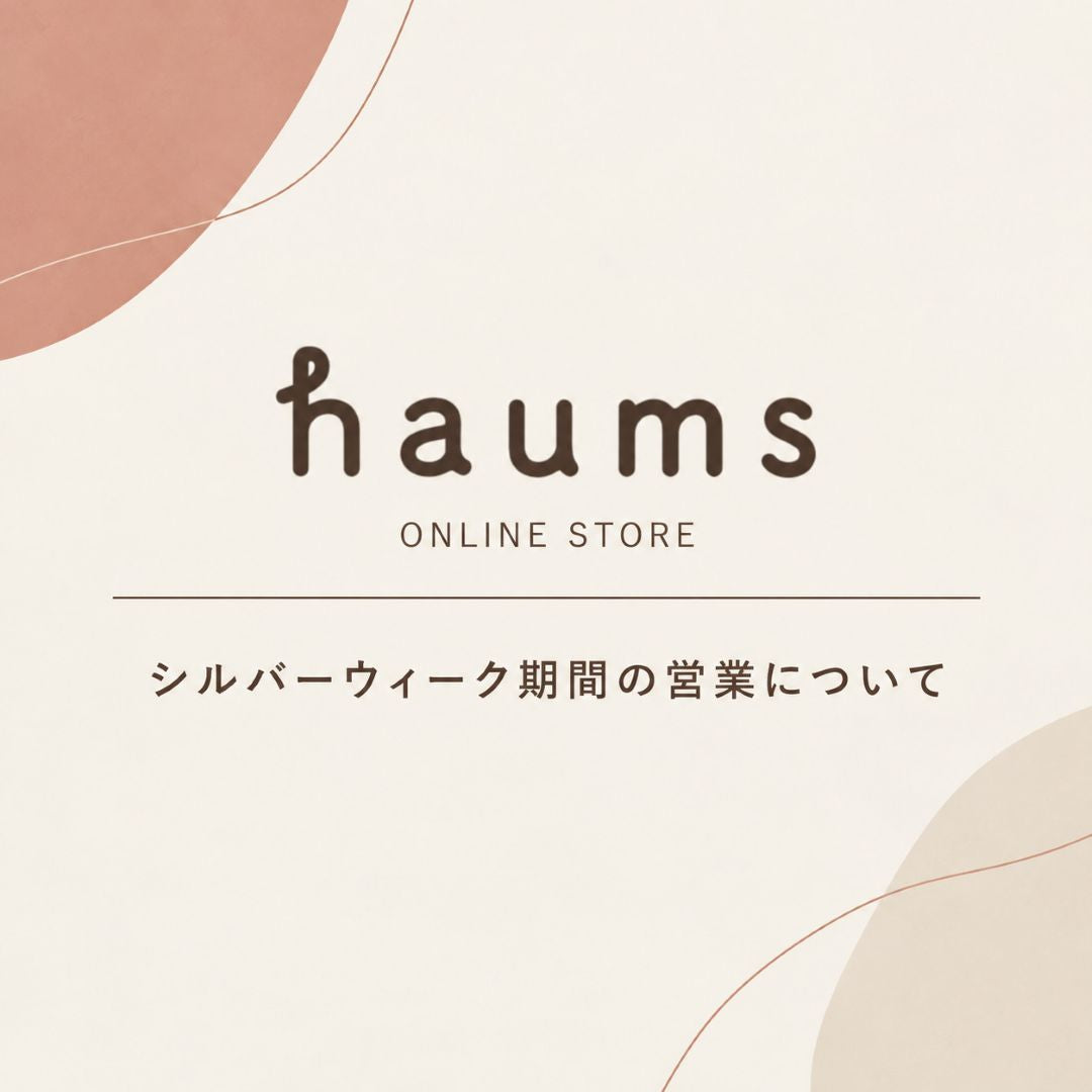 シルバーウイークの休業と<br>商品発送のお知らせ