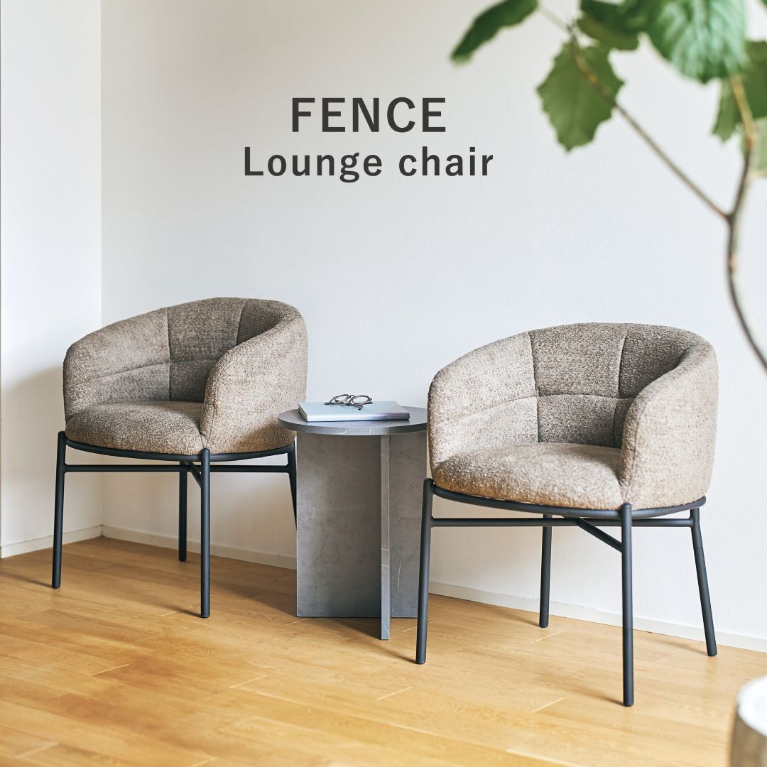 フェンス／FENCE ラウンジチェア