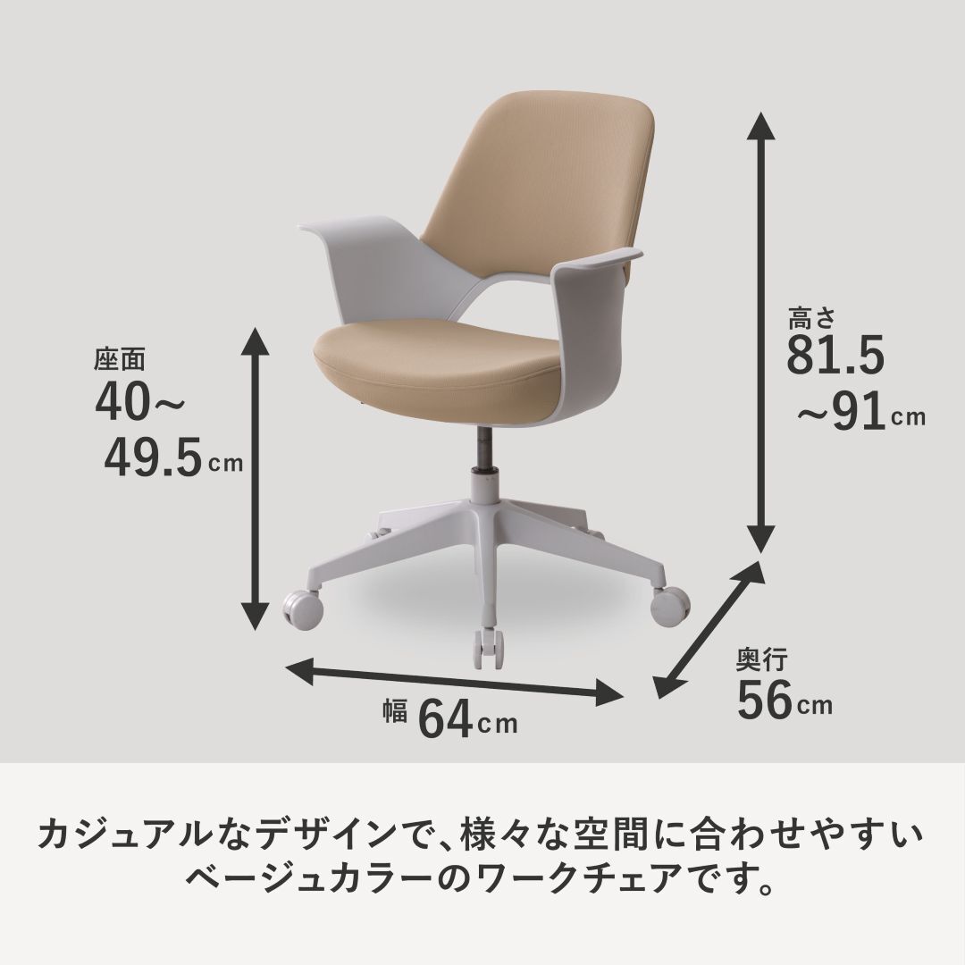 リンク／RINC ワークチェア