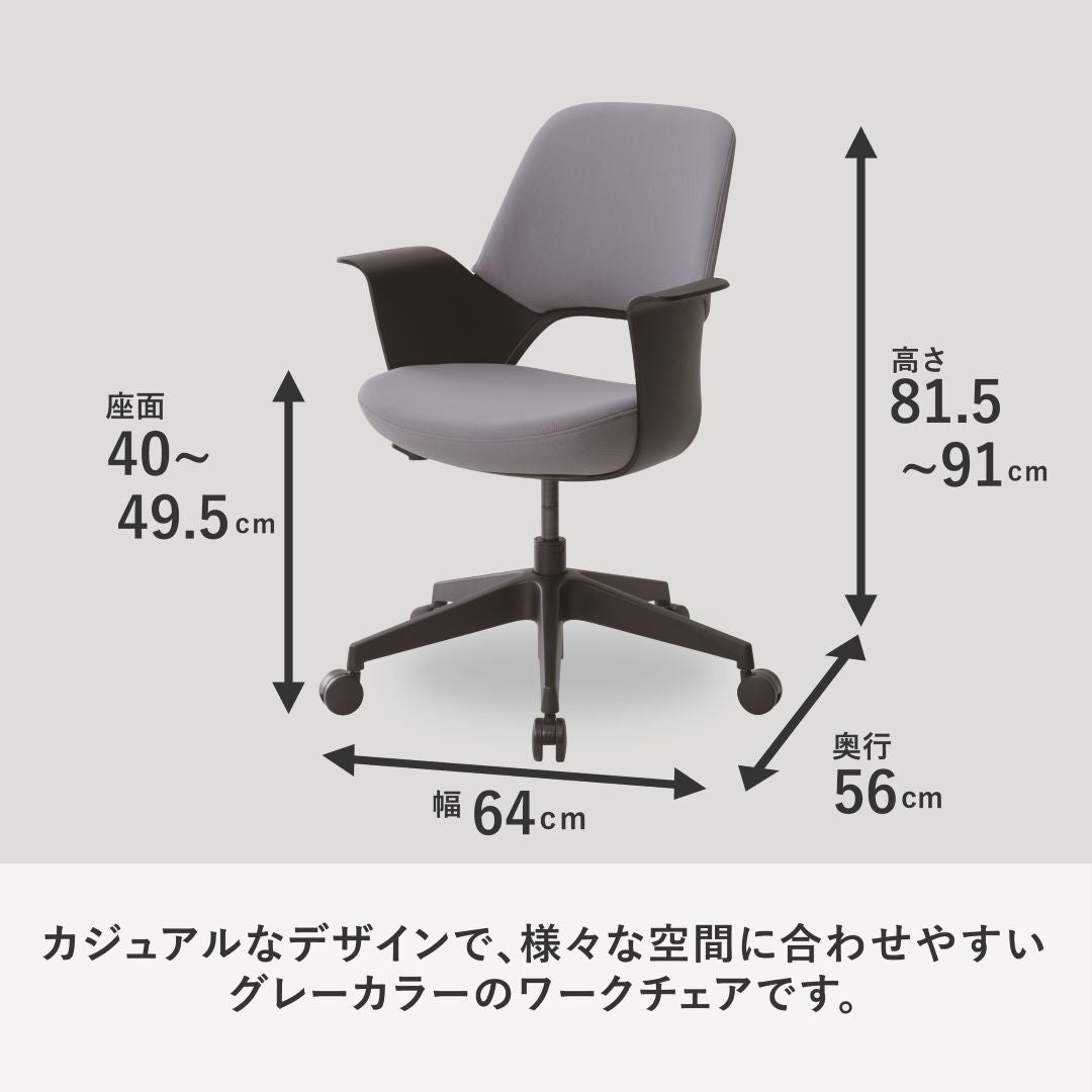 リンク／RINC ワークチェア