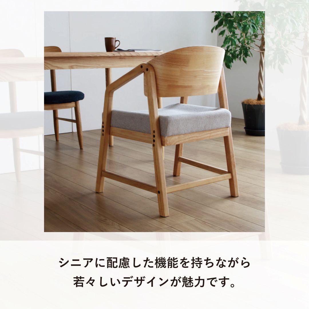 4070 <br>シニアに優しい木製チェア