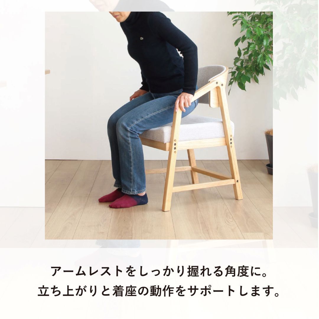 4070 <br>シニアに優しい木製チェア