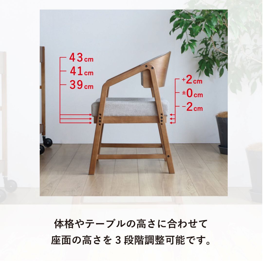 4070 <br>シニアに優しい木製チェア
