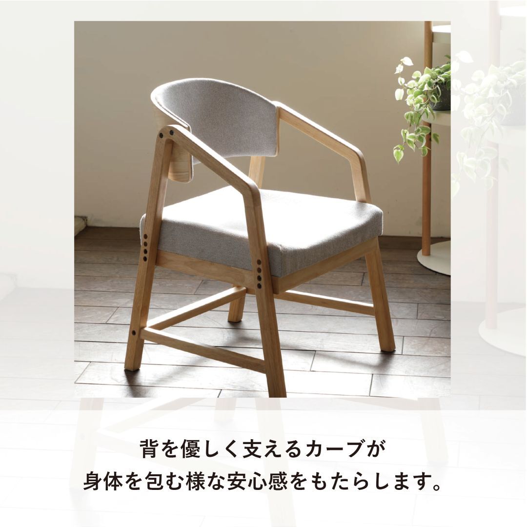 シニアに優しい木製チェア 立ち上がりサポート ダイニングチェア 肘