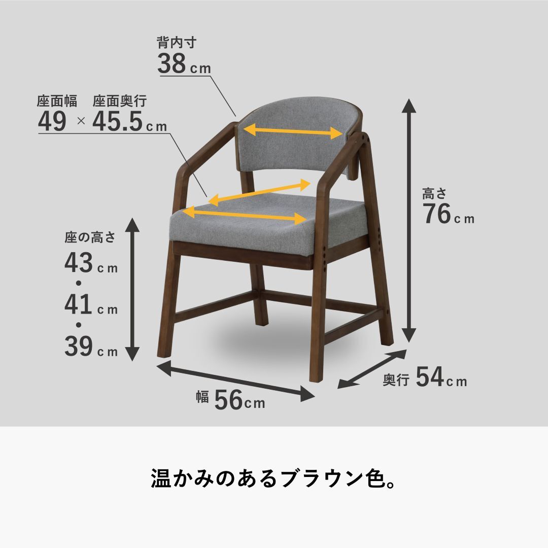 4070 <br>シニアに優しい木製チェア