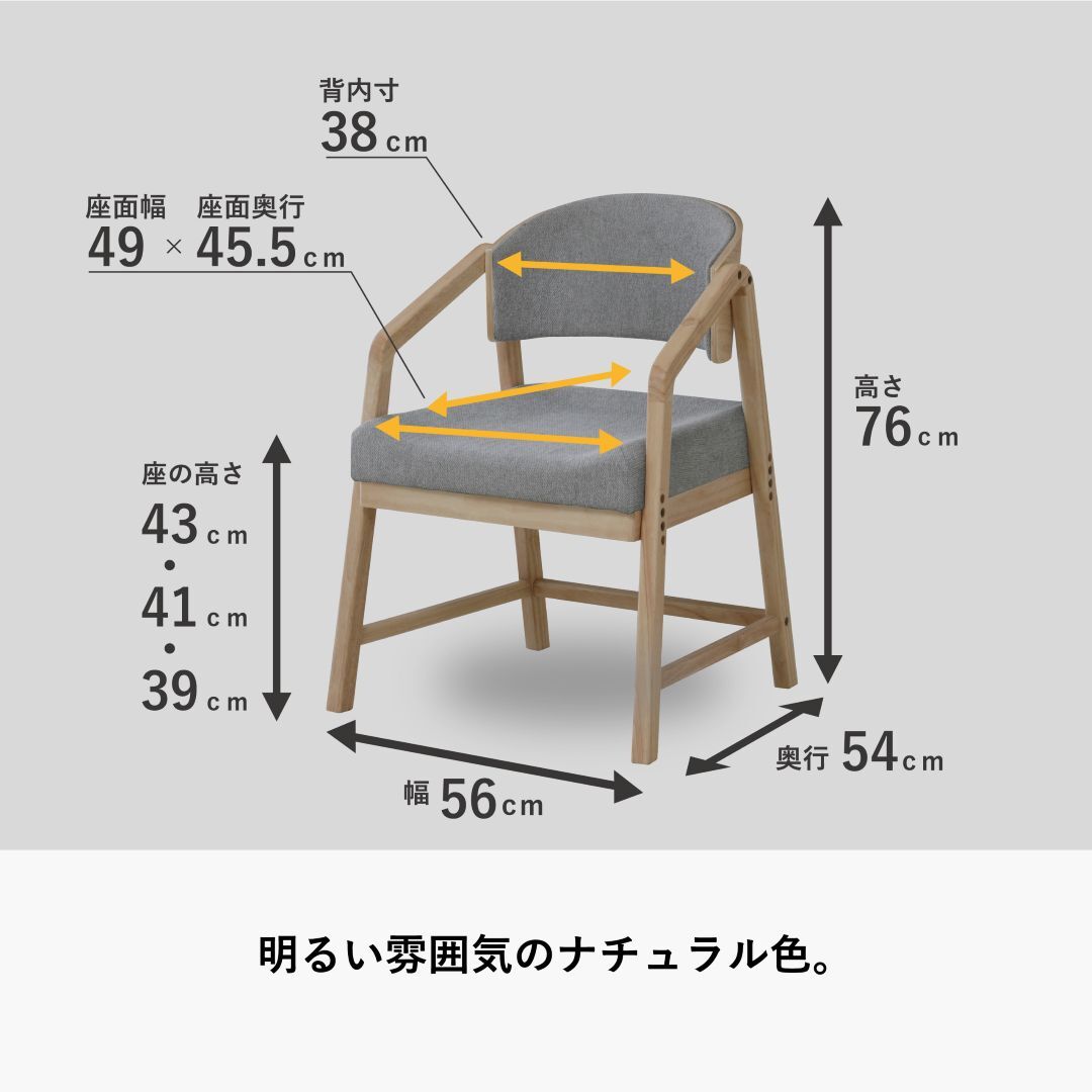 4070 <br>シニアに優しい木製チェア