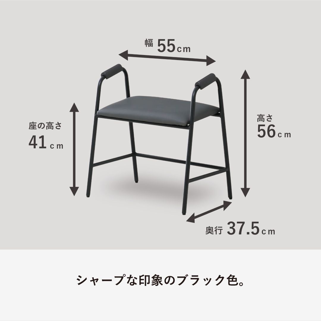 立ち上がりサポート 玄関スツール 玄関椅子 靴の脱ぎ履き補助 手すり