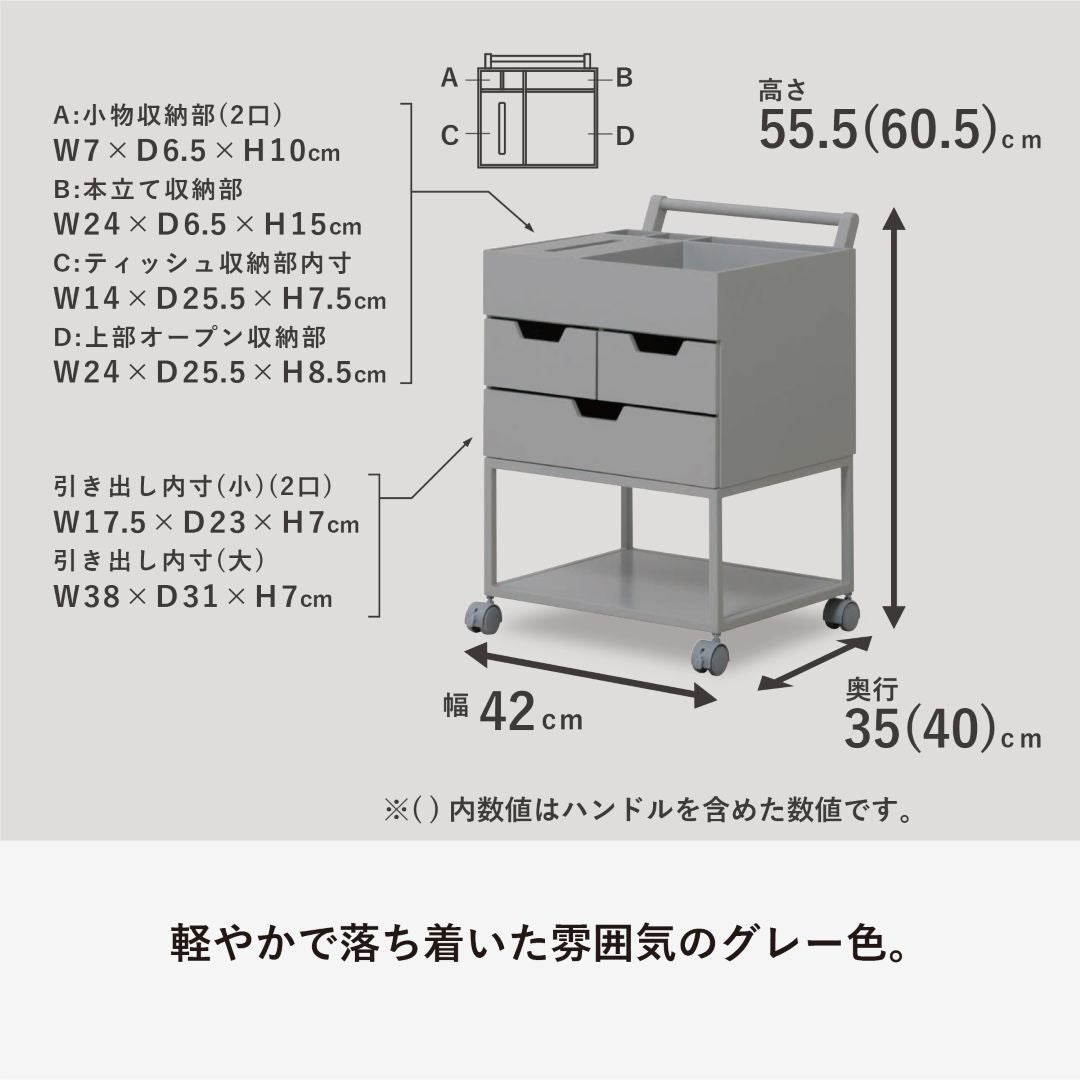 4070 <br>忘れ物防止ワゴン