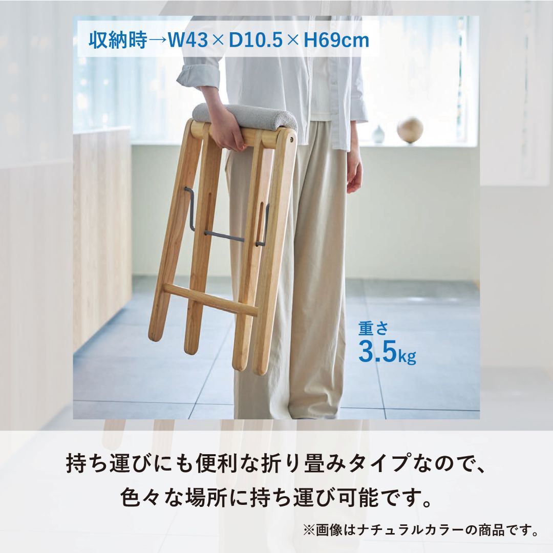 ティット／TITTO 折りたたみハイスツール｜木製×ファブリックのちょい